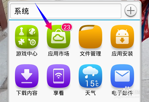 手机怎么安装Skype?Skype手机版安装方法