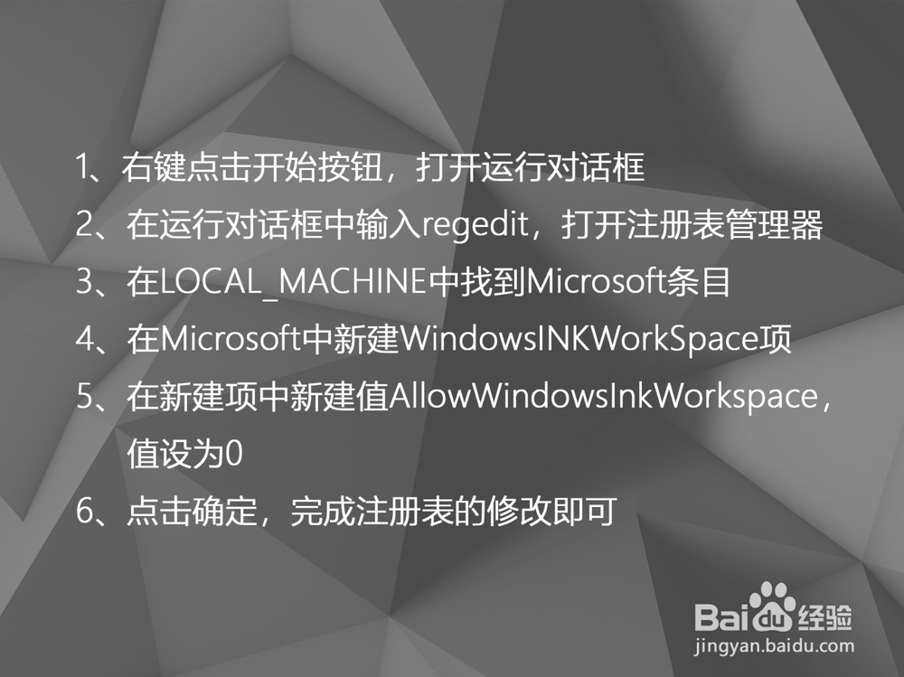 win10按w弹出INK工作区怎么办如何关闭INK工作区