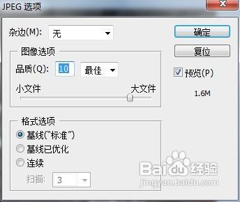 Adobe Photoshop CS5如何保存为图片格式