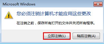 Win7系统怎样改变字体大小