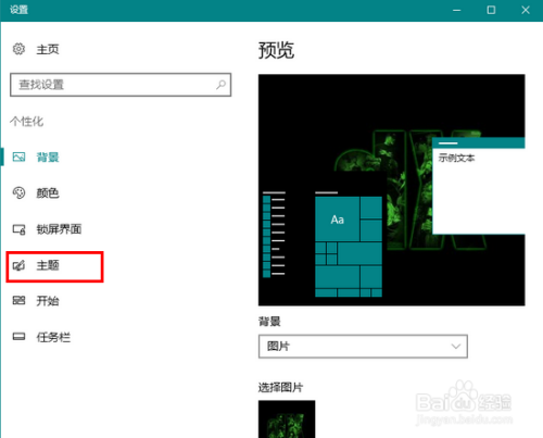 Win10怎样将此电脑图标放到桌面