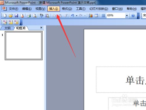 ppt怎么插入动态图片