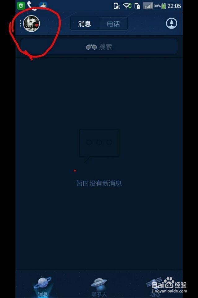 如何自己的修改qq密码