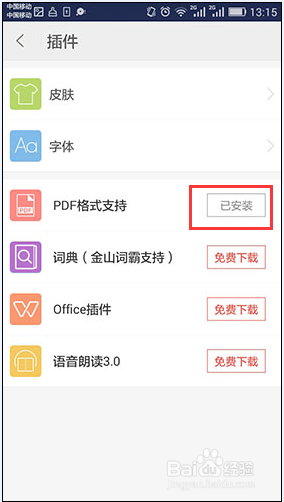如何在安卓手机上制作excel表格