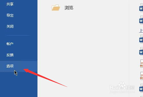 word2007怎么恢复默认设置