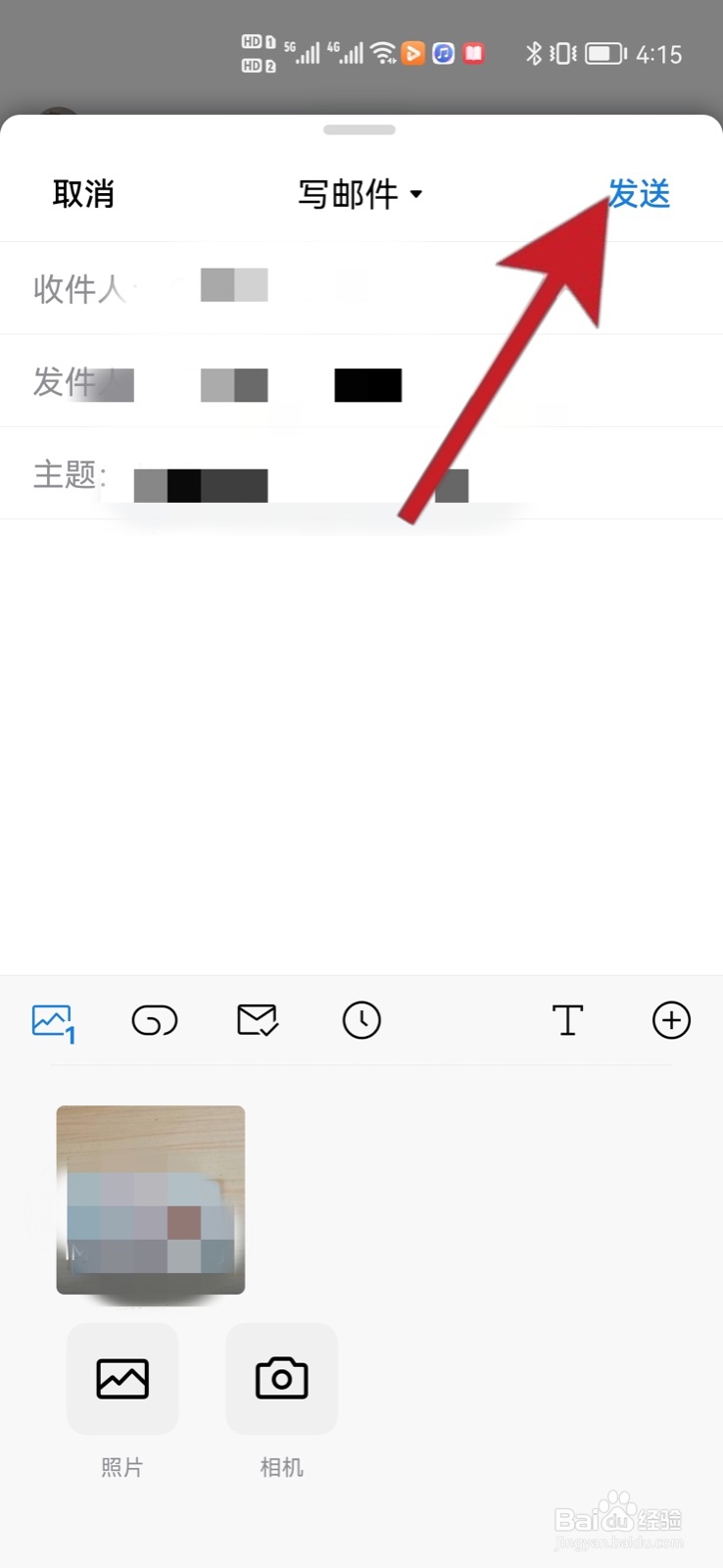 微信上的核酸检测结果怎么打印