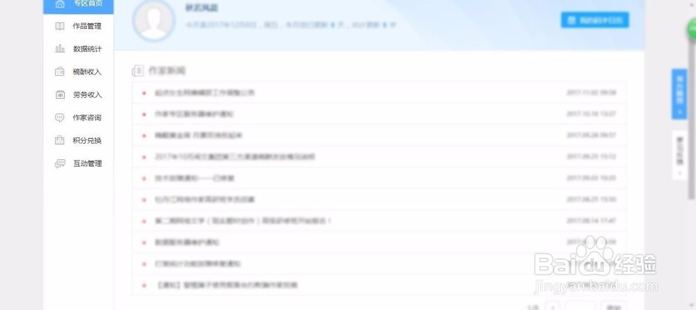 如何成为起点中文网的作者？