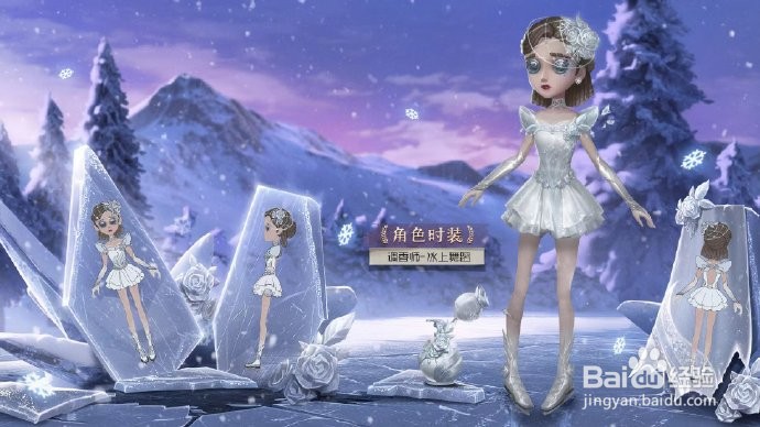 第五人格21赛季精华1皮肤都有哪些