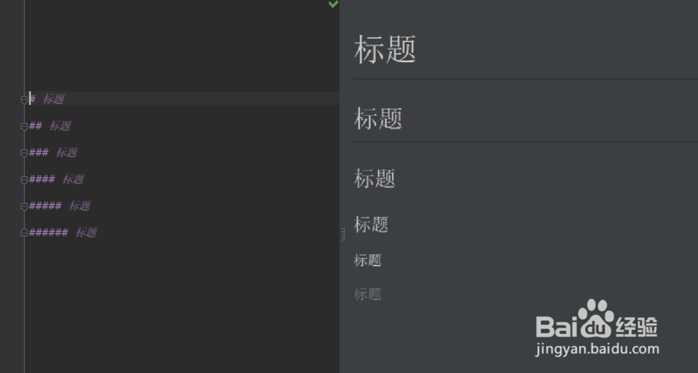 markdown语法简单教程