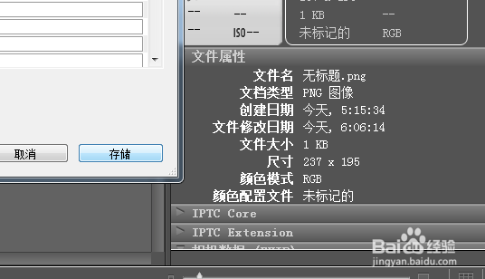 Adobe Bridge如何创建元数据模板