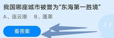 我国哪座城市被誉为