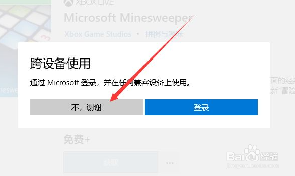 Win10系统使用技巧之怎么玩扫雷游戏