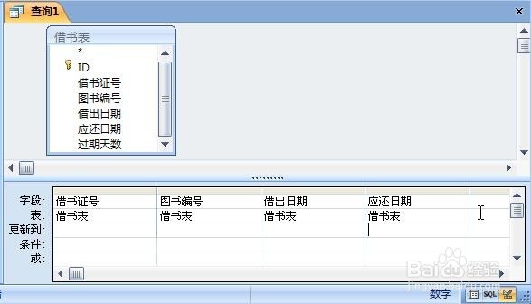 在Access中更新查询