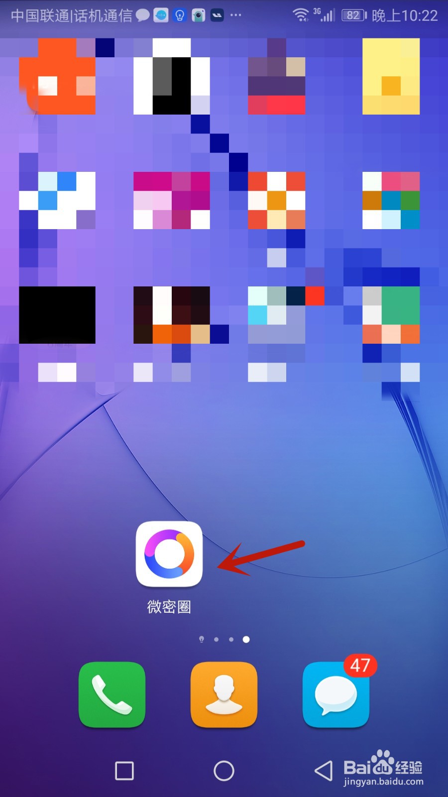 微密圈头像怎么更换