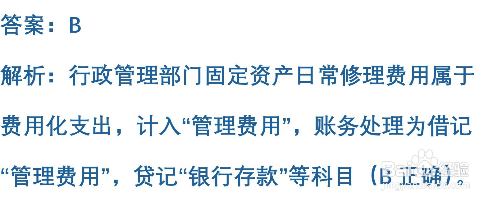 初级会计知识练习题:固定资产发生的后续支出