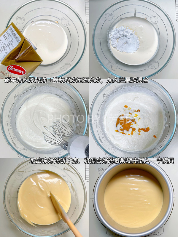 芒果慕斯蛋糕免烤箱入口即化