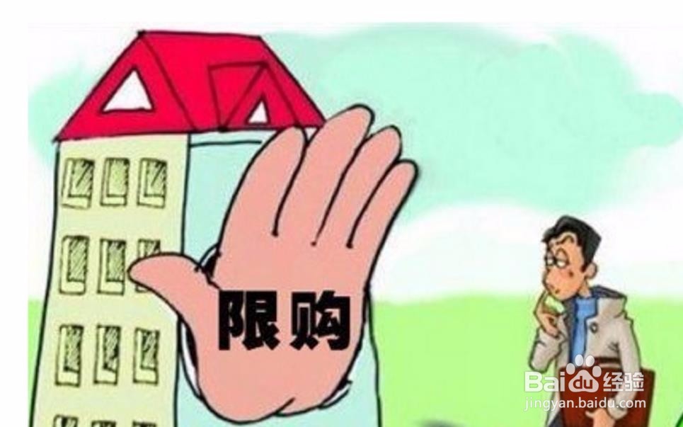 海南限购的意义是什么？