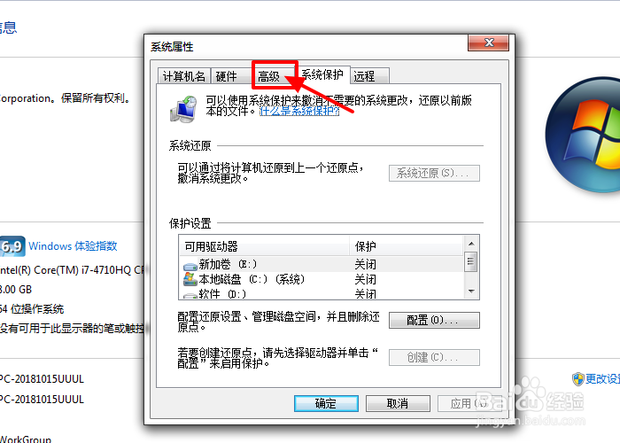 电脑如何设置窗口显示阴影