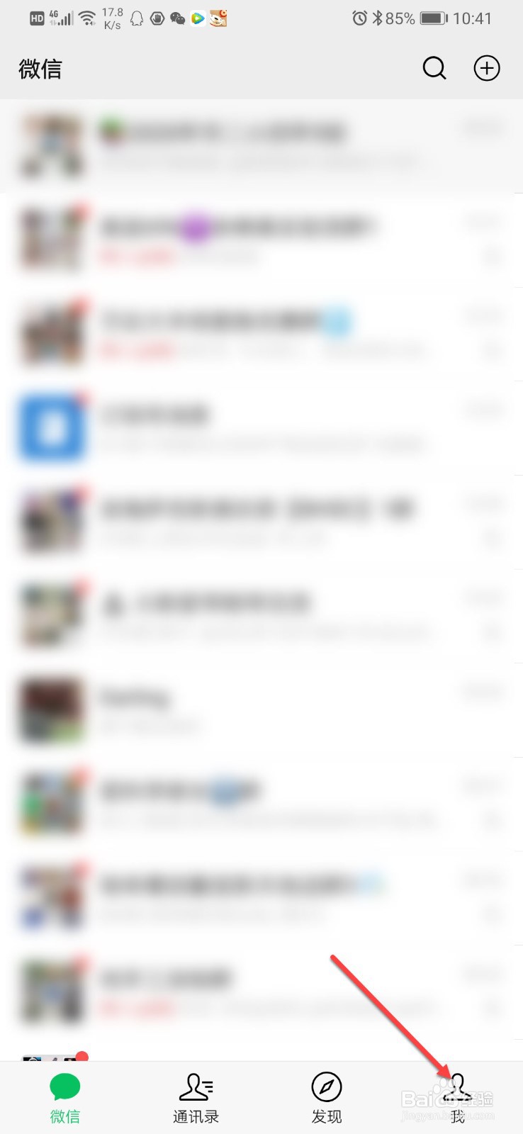 手机怎样查登录过几个微信号