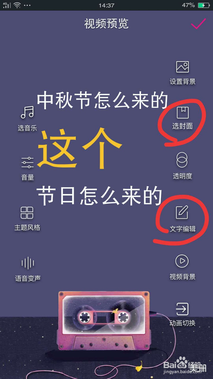 抖音翻转字幕动画视频如何制作？