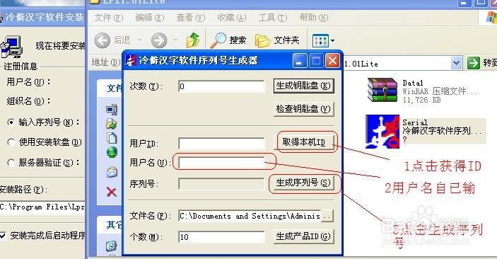 冷僻字输入教程