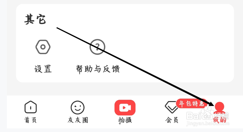 糖豆如何查看资质证照公示