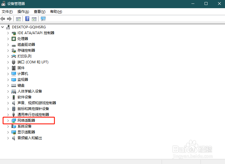 无线禁用后启用不了的解决方法