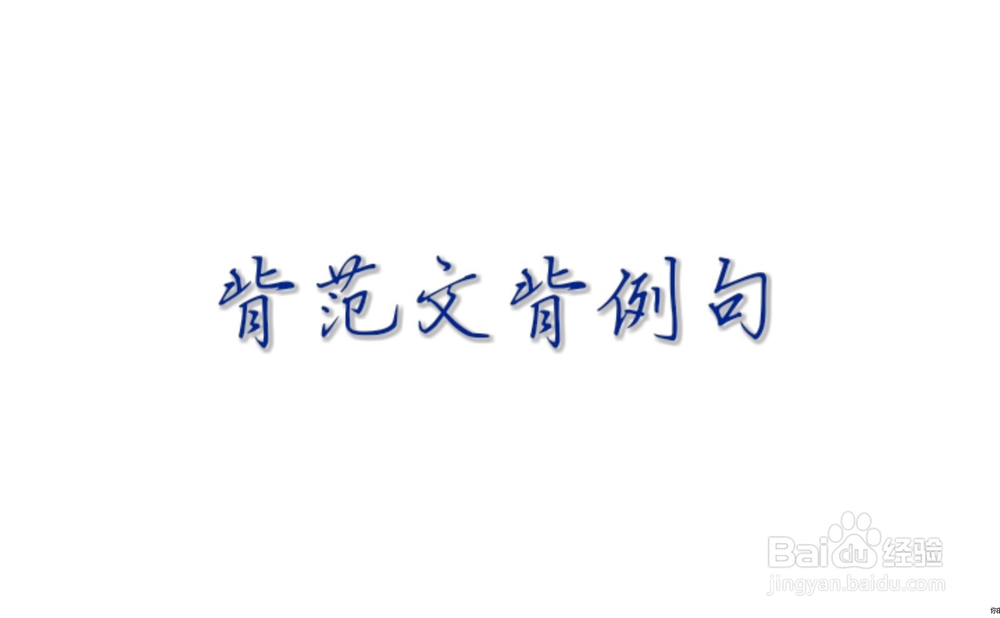 高三英语作文提升技巧