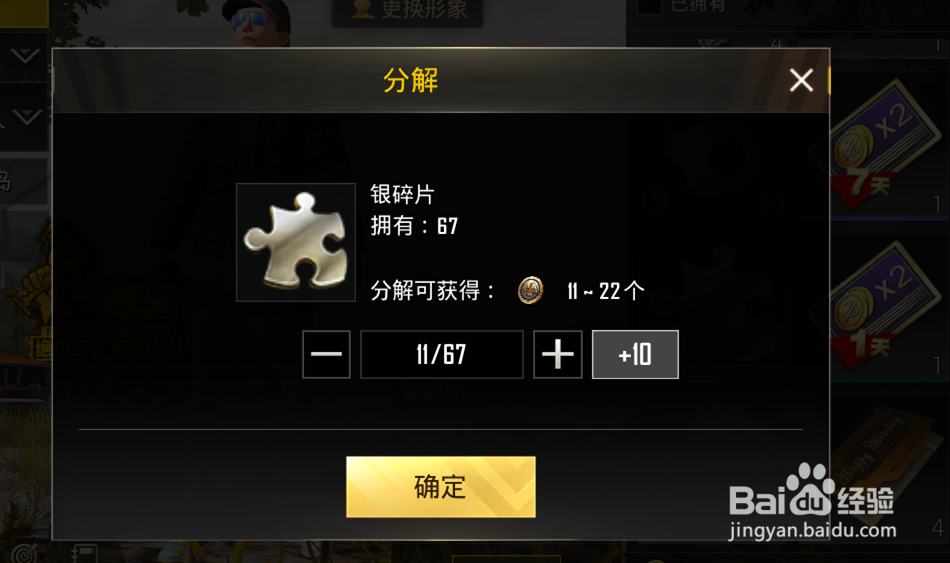 刺激战场服饰币怎么获得