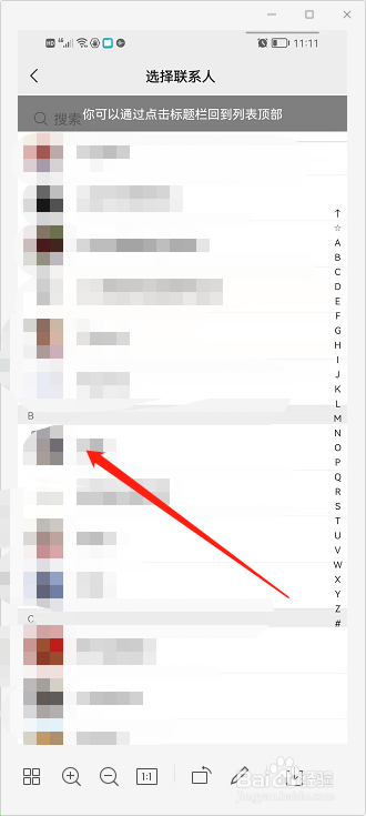 微信怎么给好友设置专属铃声