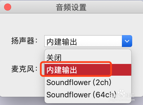 mac腾讯课堂打开听不到声音，怎么回事