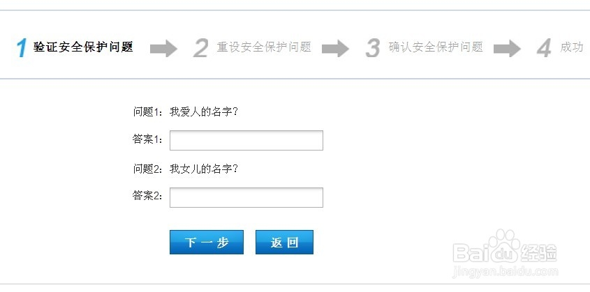 怎样提高易付宝的安全性？