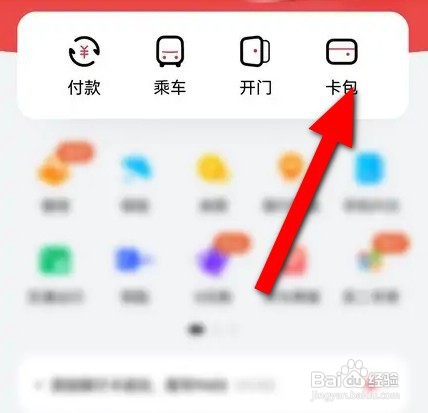 公交卡怎样充值
