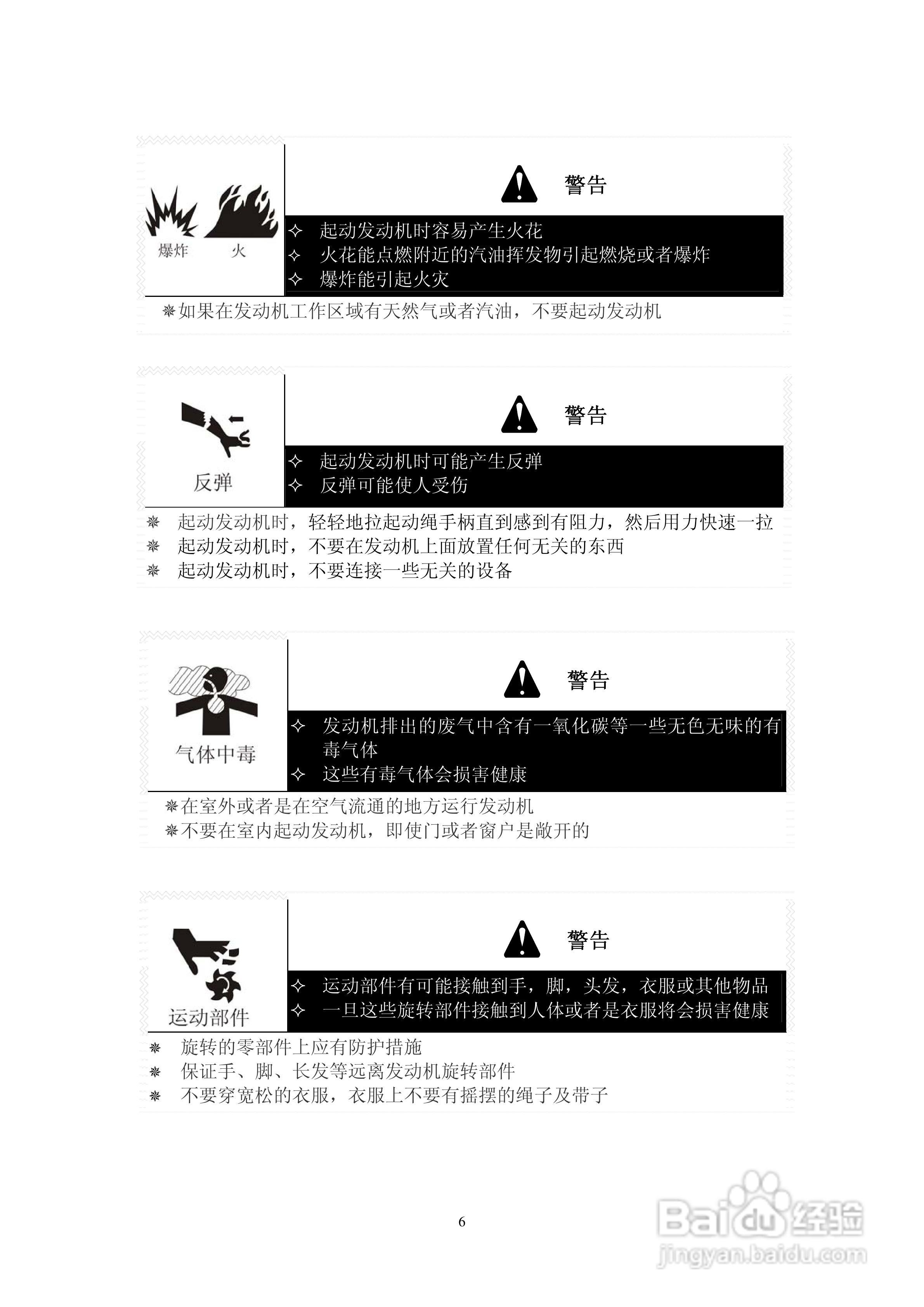 隆鑫LC1P61FA/LC1P65FA/LC1P68FA/LC1P70F/LC1P70FA垂:[1]