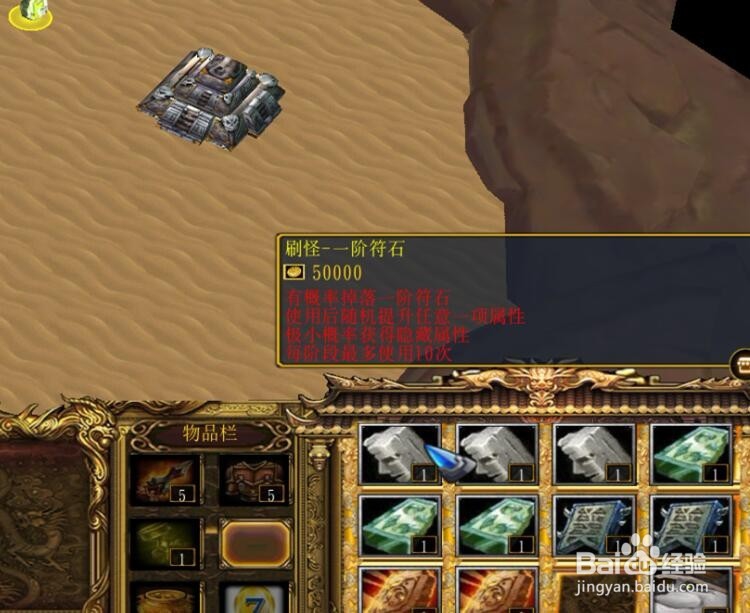 逆断天痕通关小技巧