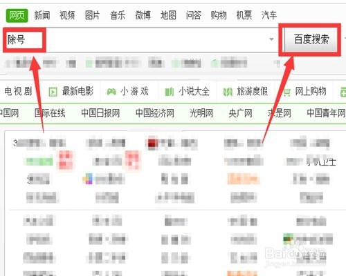 电脑怎么打出除号÷?