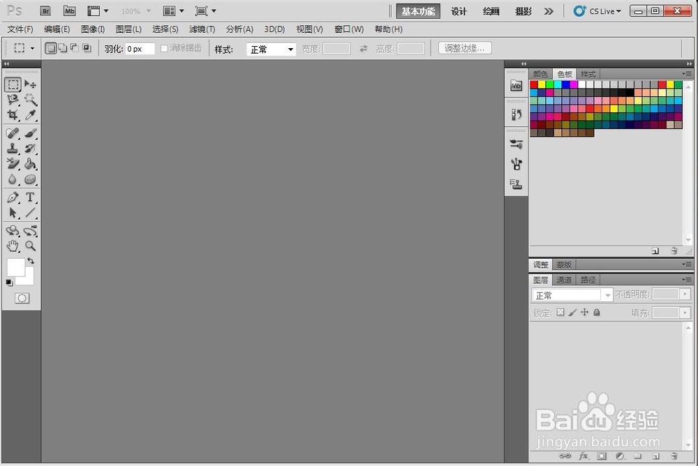 【PS入门】抠图换背景