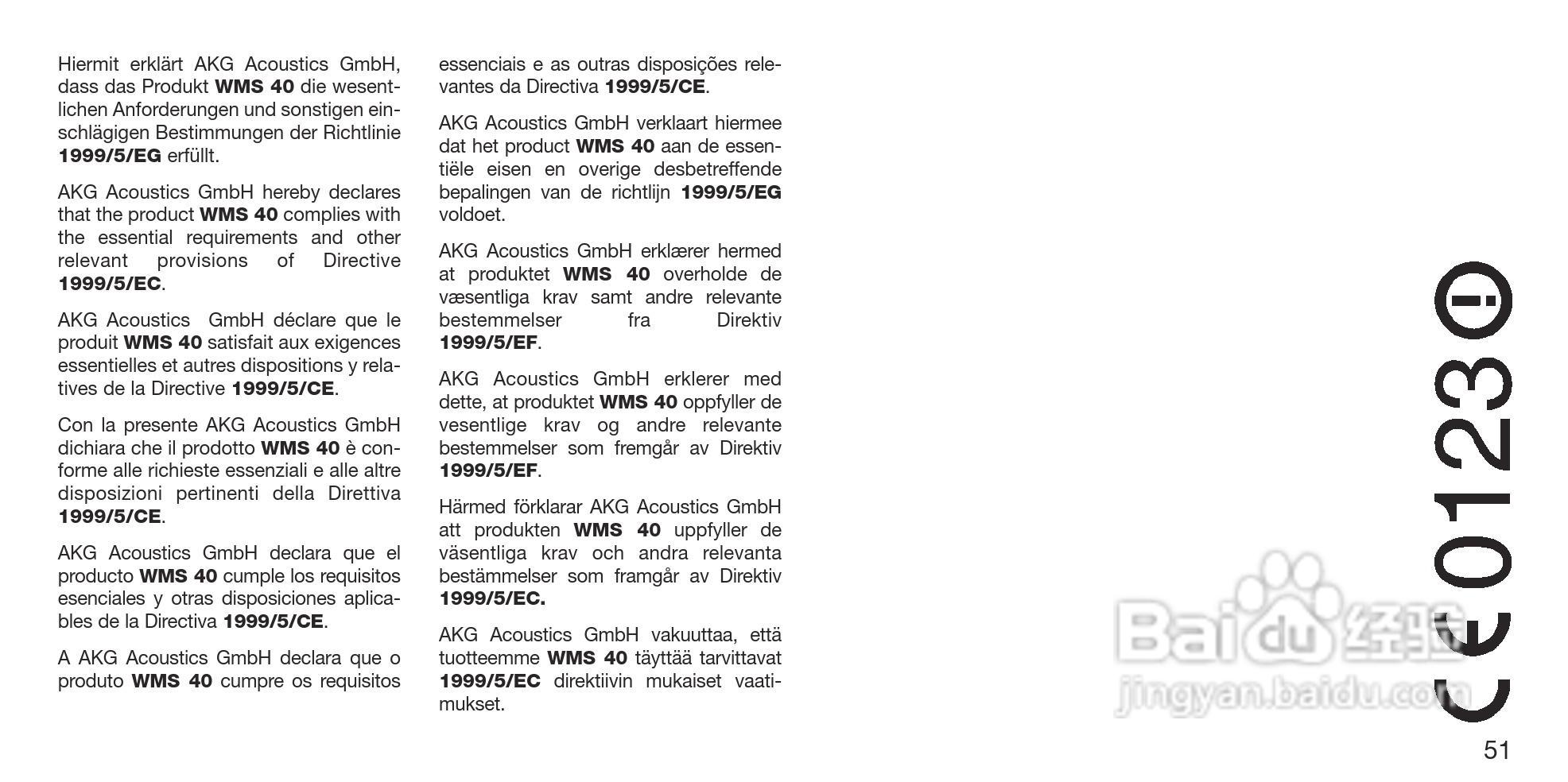 益明影音口袋型发射器-PT40说明书:[6]