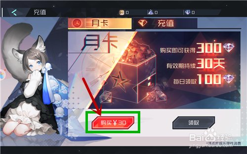 永远的七日之都攻略!怎么充值、怎么购买皮肤
