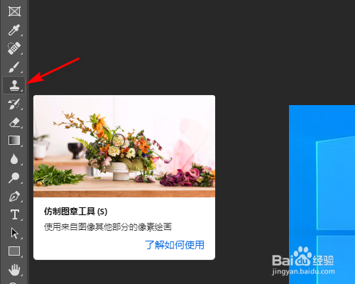 PS仿制图章有什么用怎么用