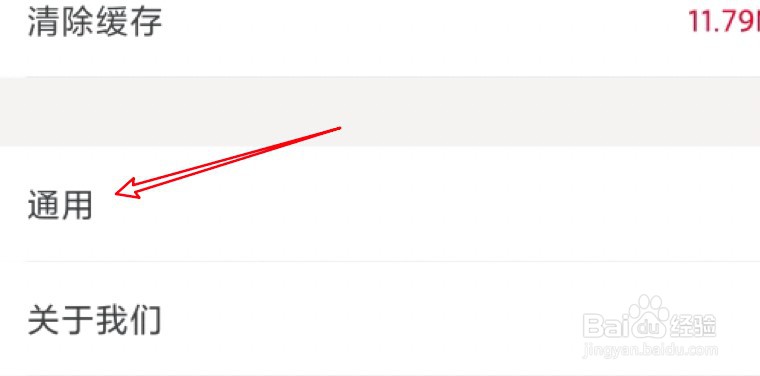 中国联通app怎么关闭接收活动消息？