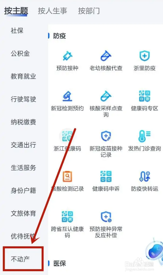 房产继承怎么办理
