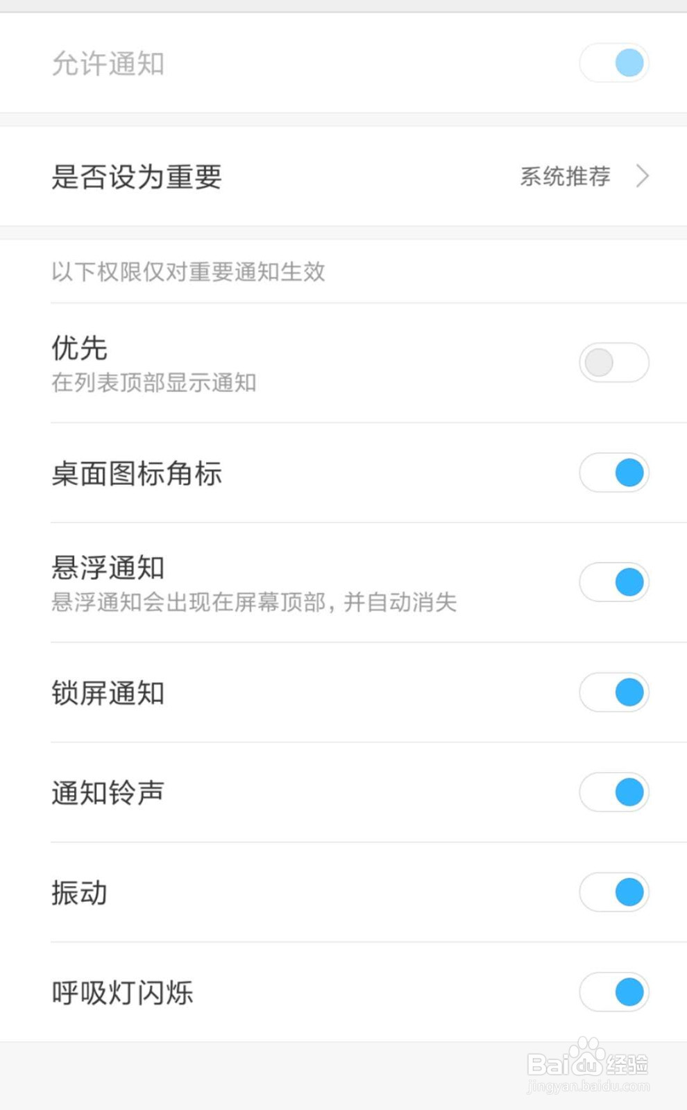 怎么让安全核心组件来消息时，使用振动提醒