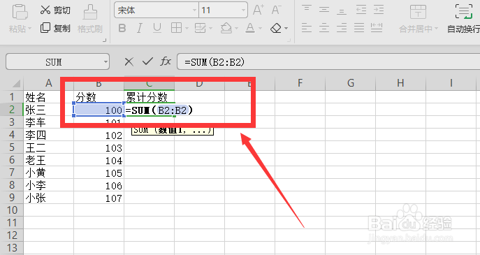 怎么在excel中进行多行累积求和