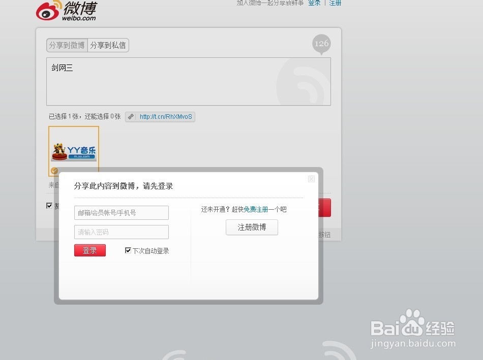 如何下载YY频道视频，简单