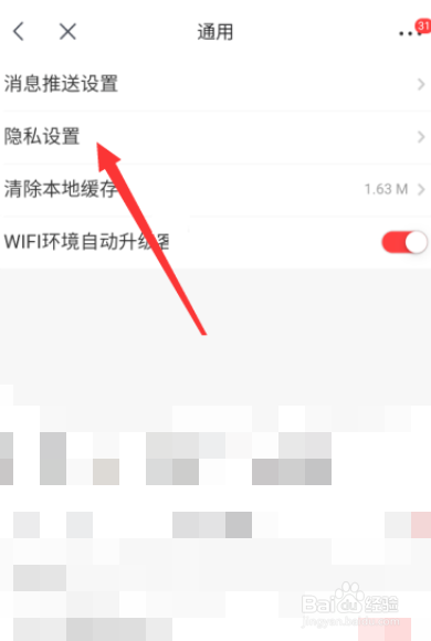 京喜怎么关闭程序化广告