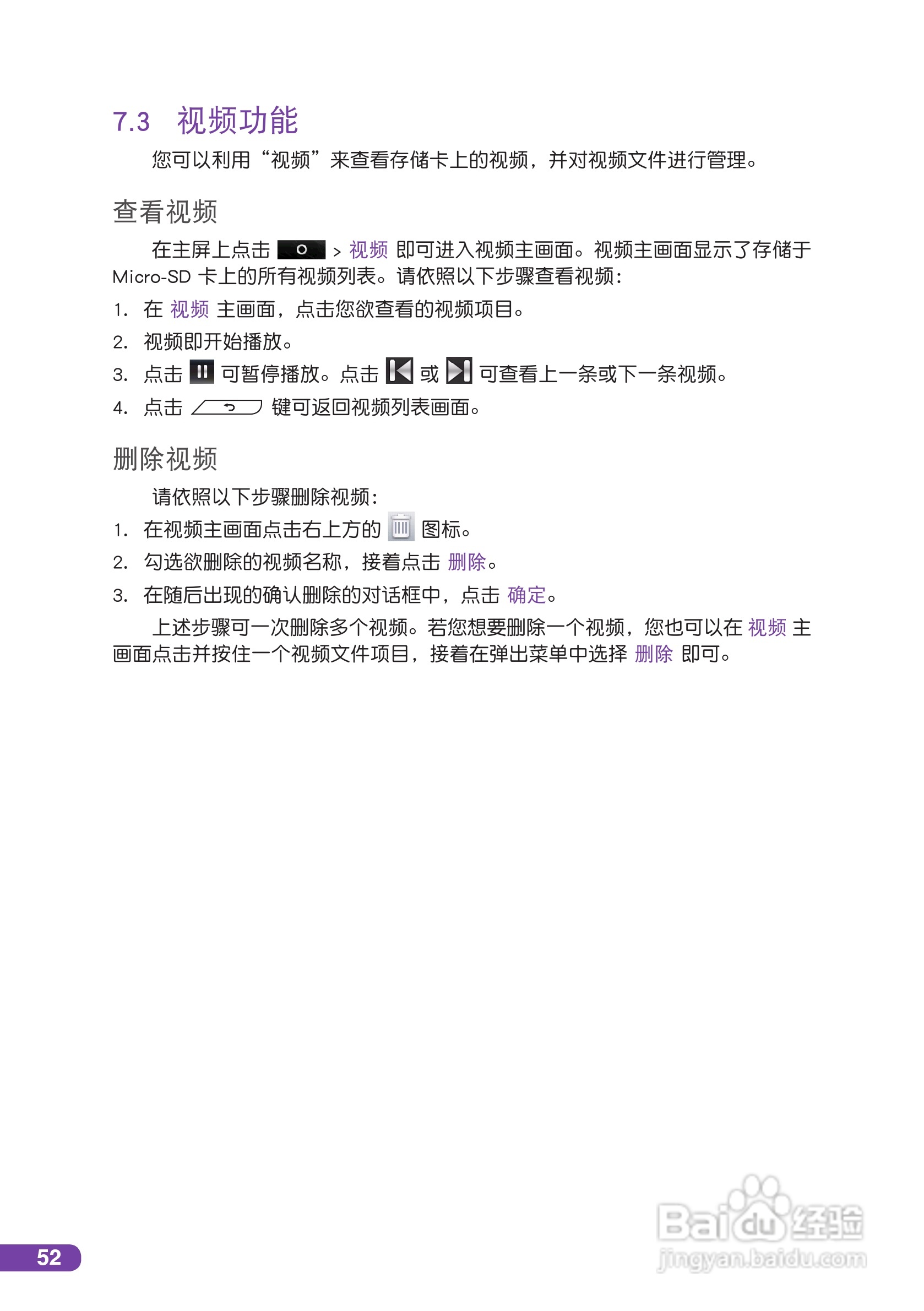 华硕 ASUS T20手机使用说明书:[6]