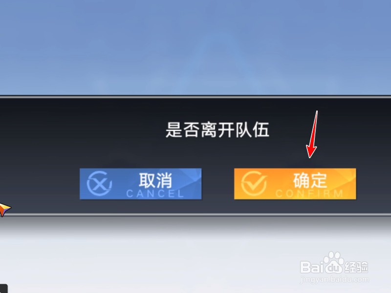 幻塔怎么离开队伍
