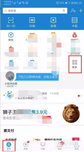 为啥别人的支付宝能收到我的快递信息