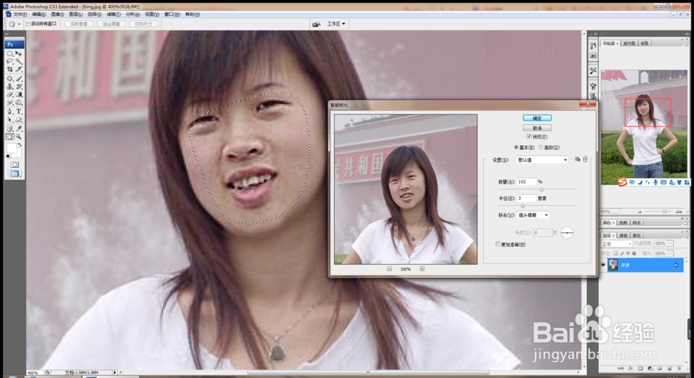 PS软件如何给照片美白